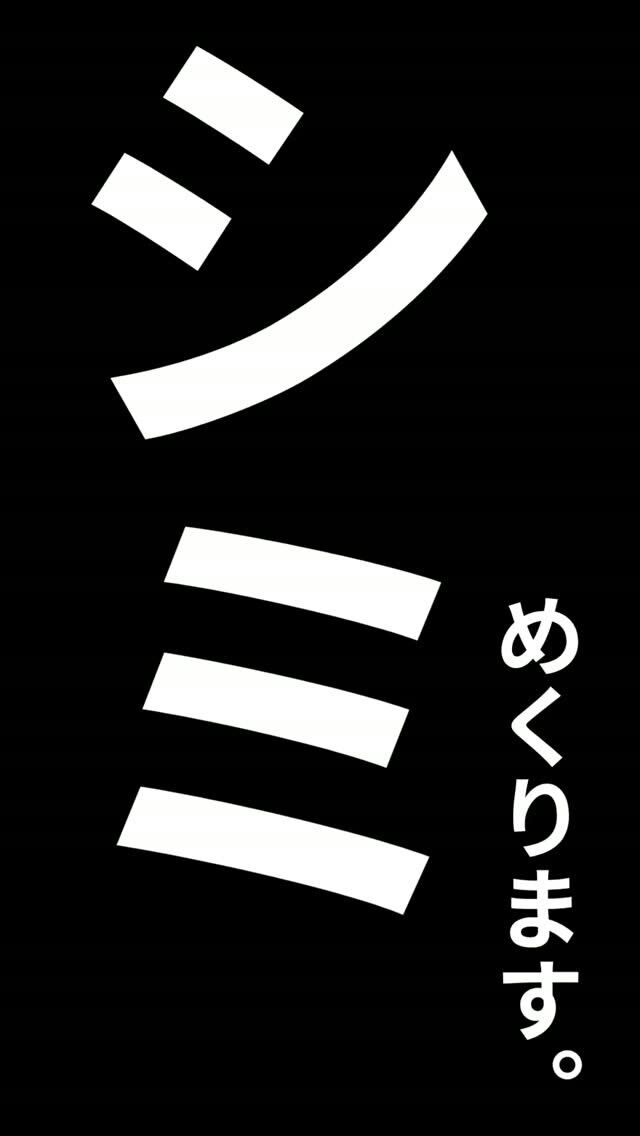 【滋賀 守山でシミがめくれる？？】