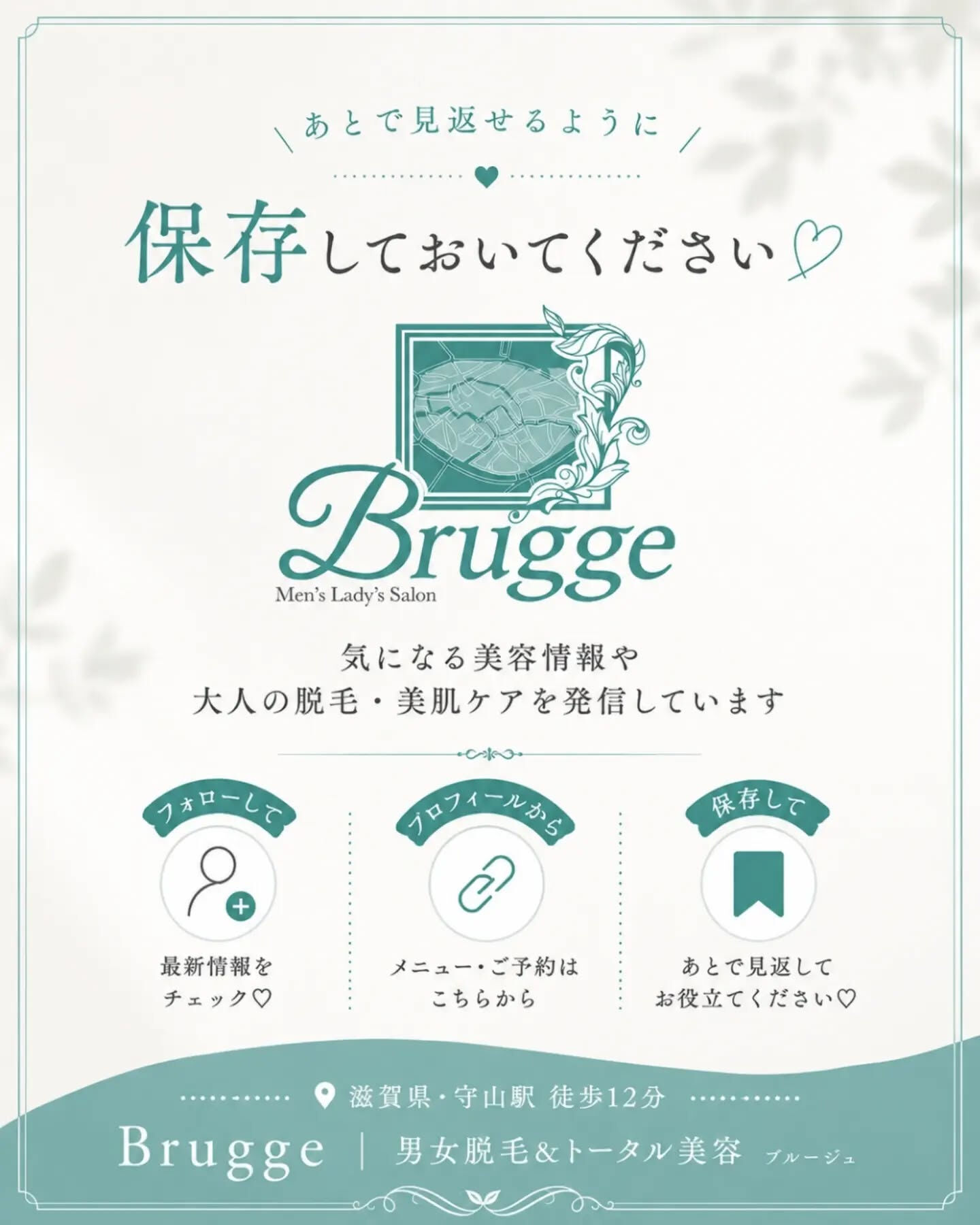「脱毛って、どこで受けても同じ」なんて思っていませんか？