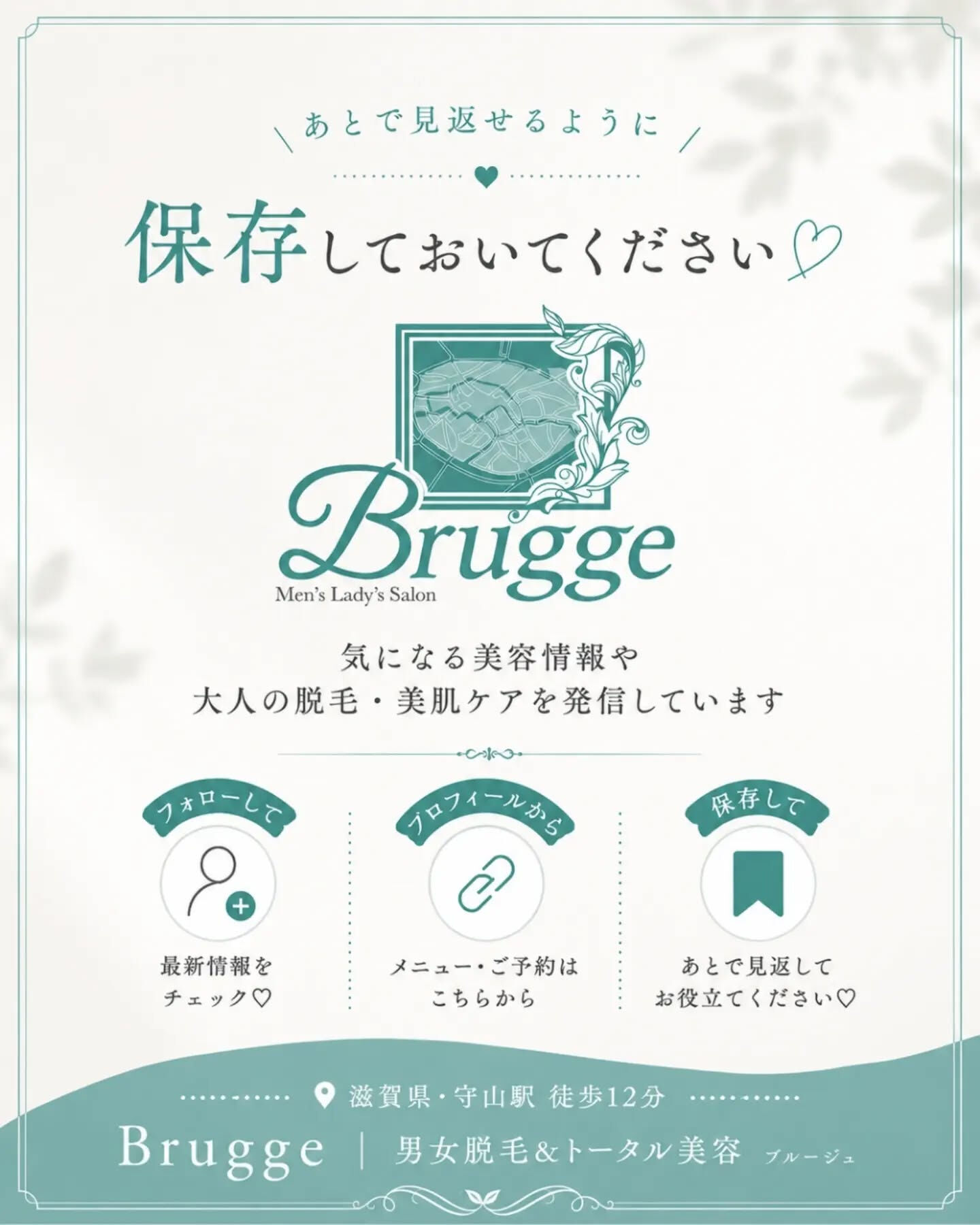 🎀 Brugge 10th Anniversary 🎀